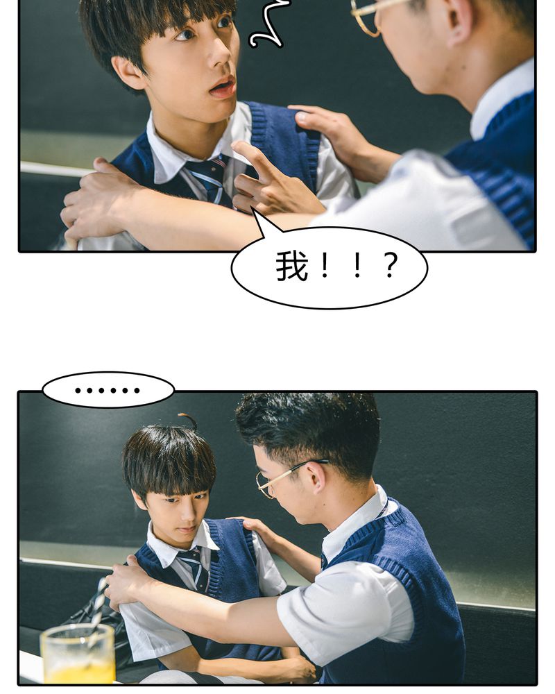 和月有关的词语漫画,第9章：抱抱有毒4图