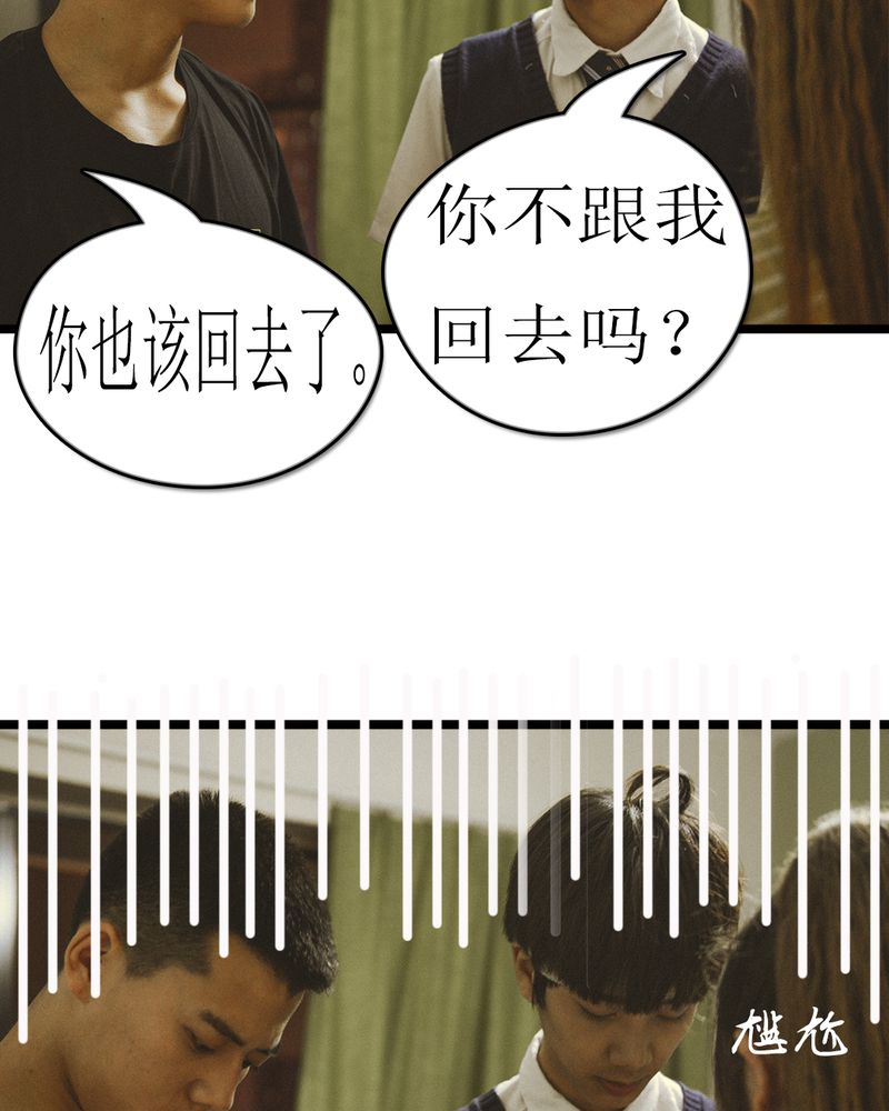 合约if漫画,第48章：离别有毒5图