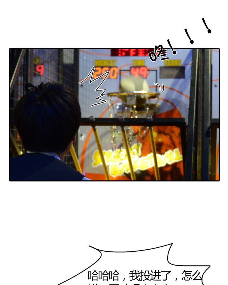 合约有毒漫画,第11章：电玩有毒3图