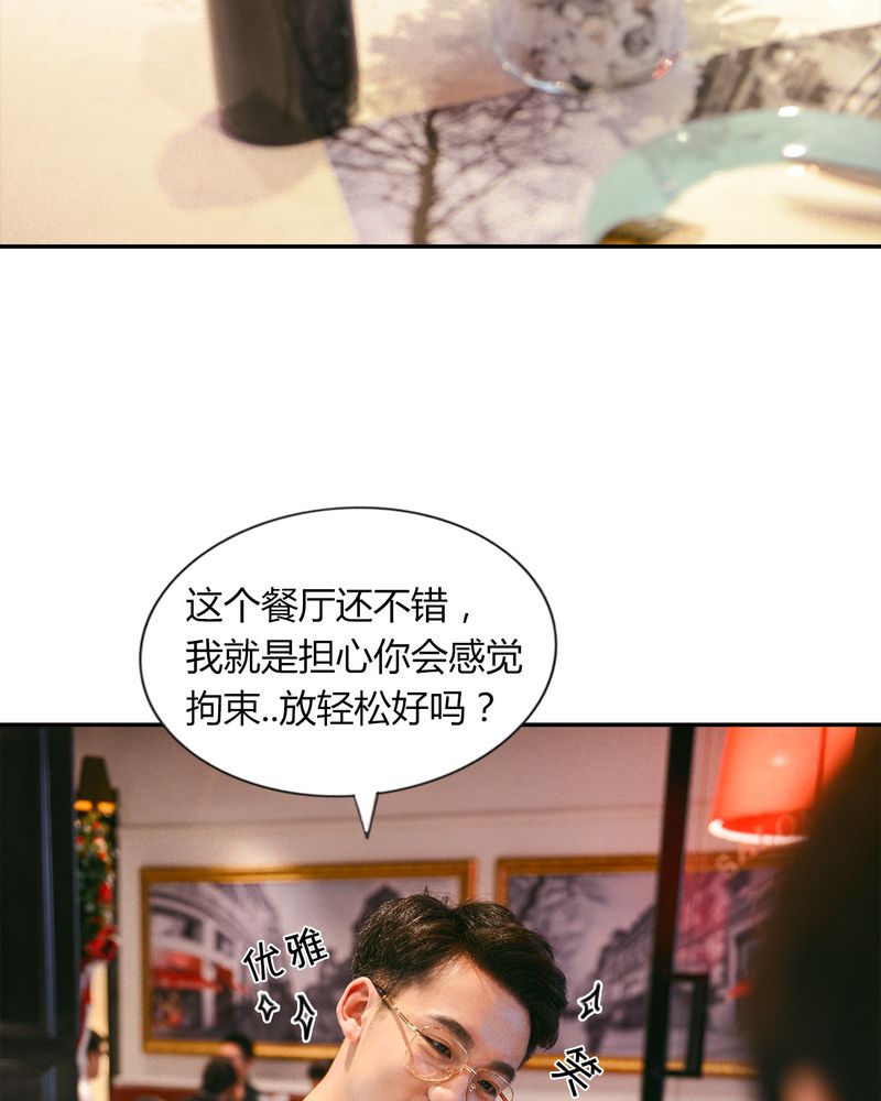 合约if漫画,第26章：EXO有毒1图