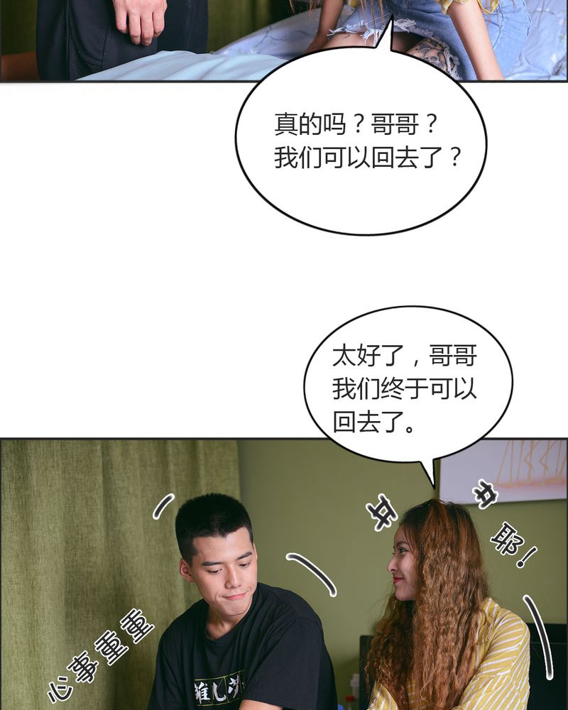 合约违法行为漫画,第25章：抽烟有毒1图