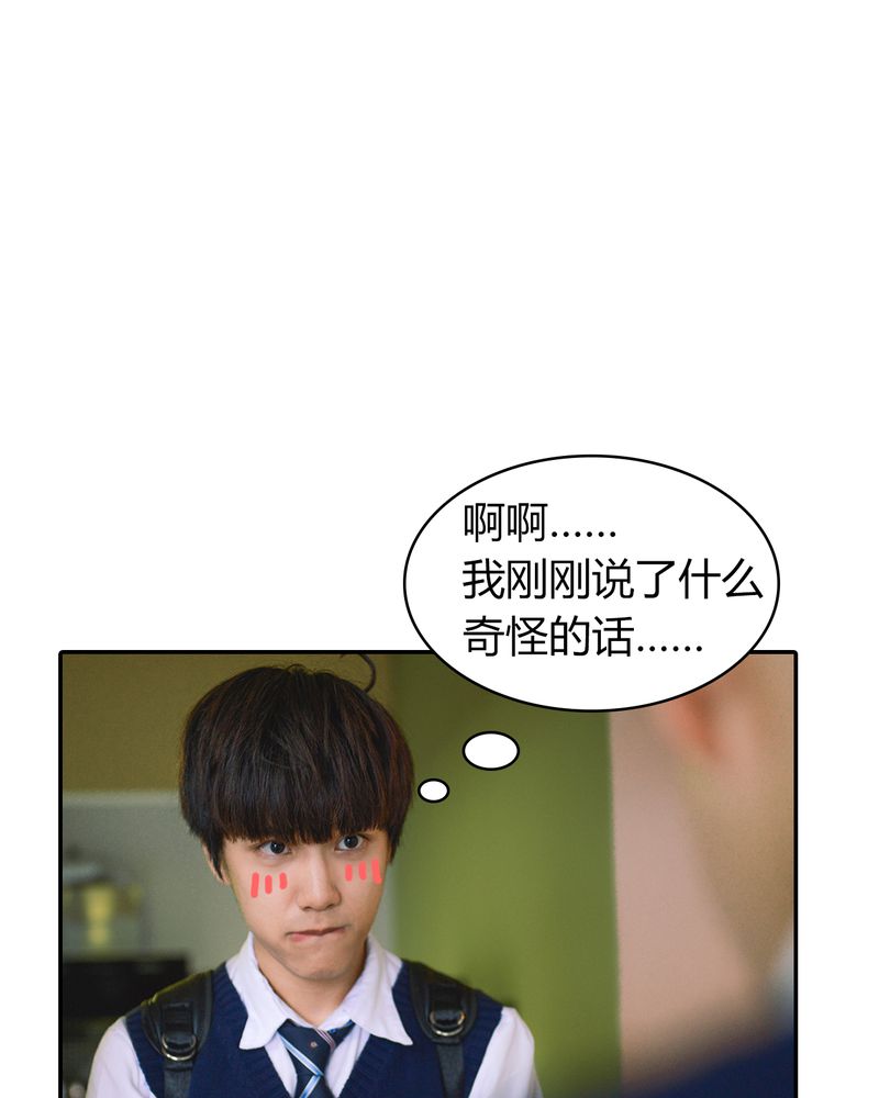 合约害死人漫画,第3章：游戏有毒5图