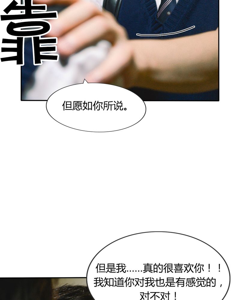 合约if漫画,第38章：强吻有毒5图