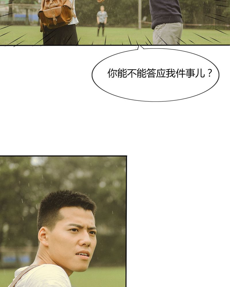 合约情人电影漫画,第44章：情书有毒4图