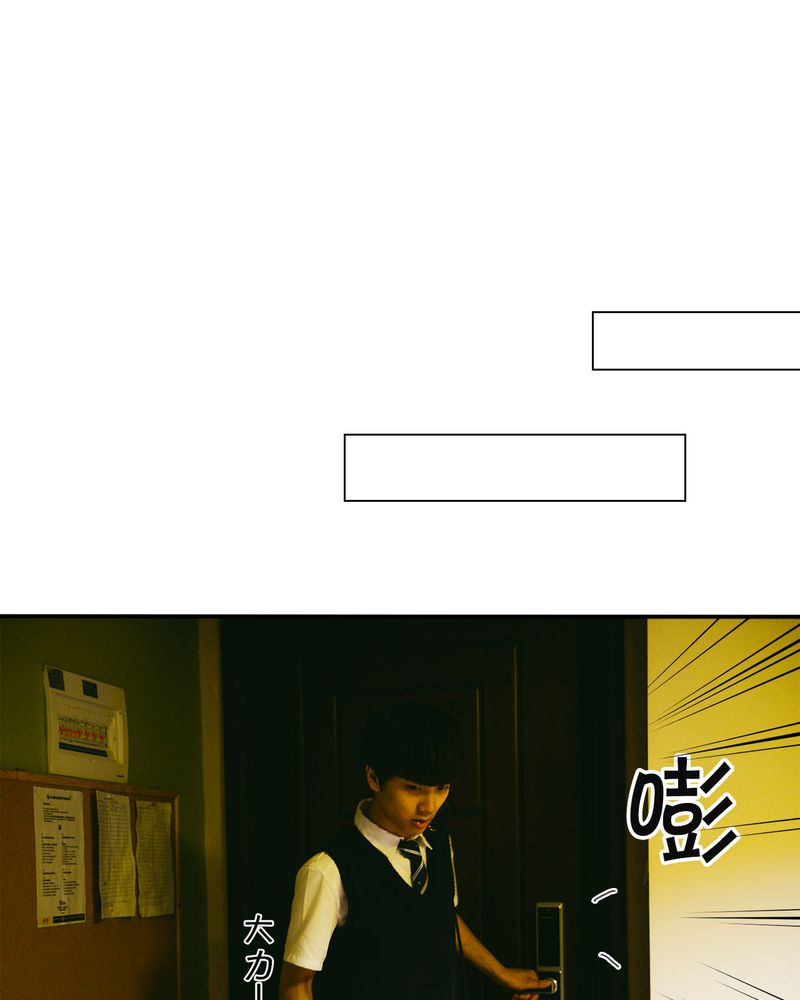 合约有毒漫画,第30章：穿越有毒1图