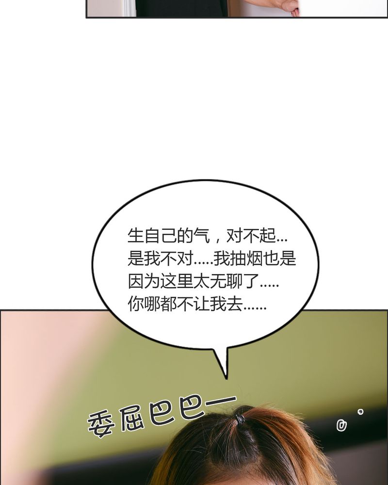 合约机欠费不交会有什么后果漫画,第25章：抽烟有毒2图