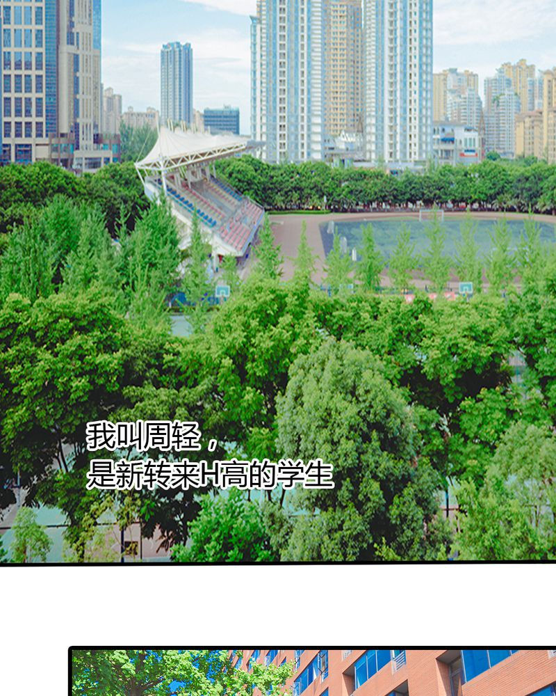 合约风险有多可怕漫画,第2章：房东有毒2图