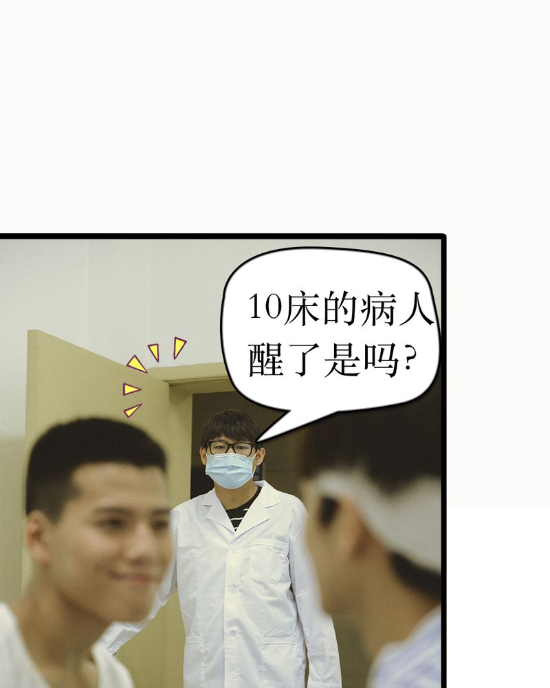 合约婚姻漫画,第48章：离别有毒2图