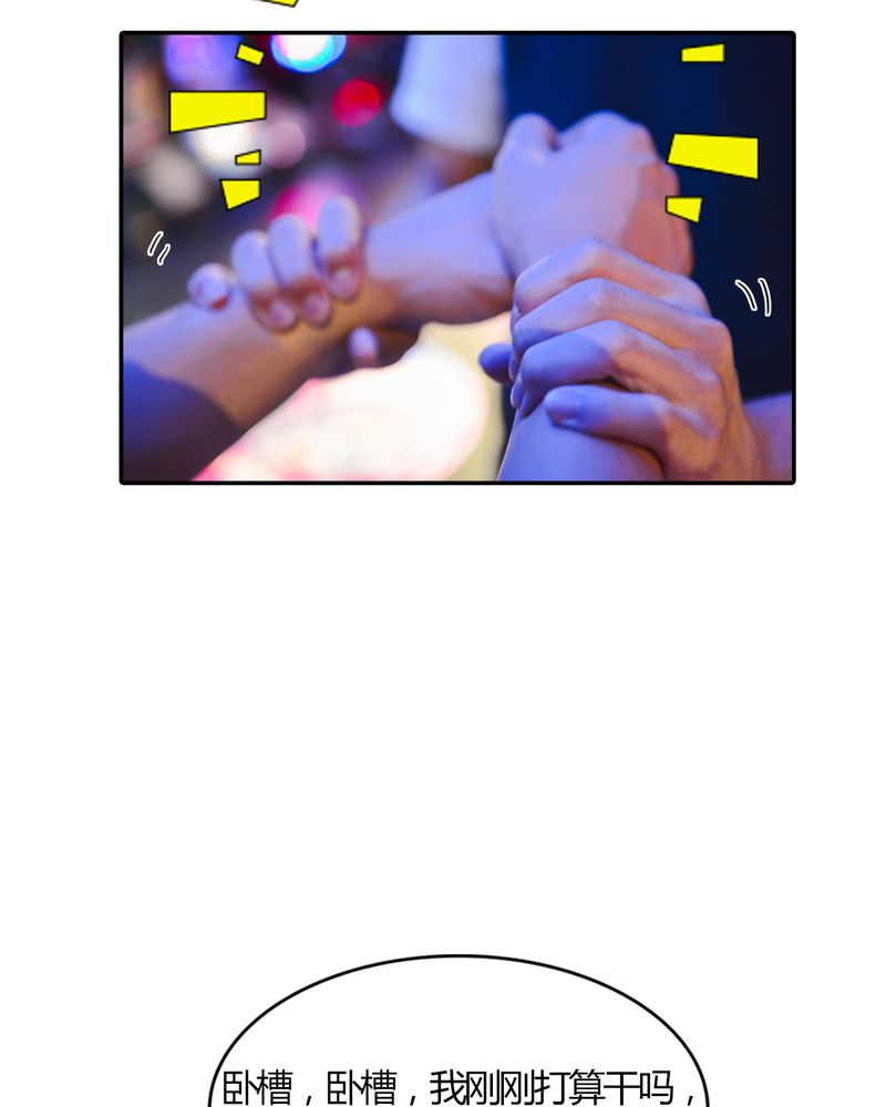 合约有毒漫画,第11章：电玩有毒5图