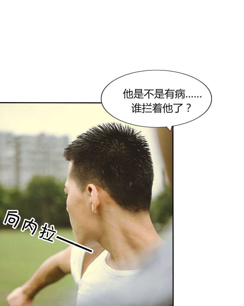 合约机的好处和坏处漫画,第45章：吵架有毒1图