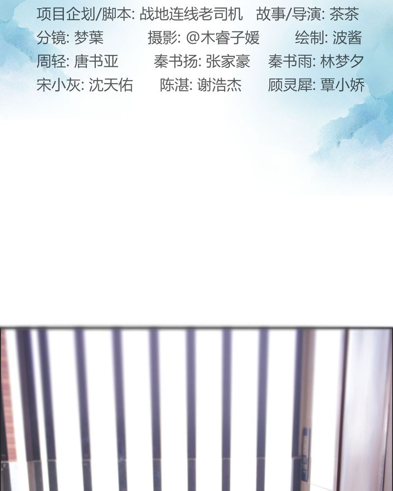 和悦幼儿园漫画,第25章：抽烟有毒2图