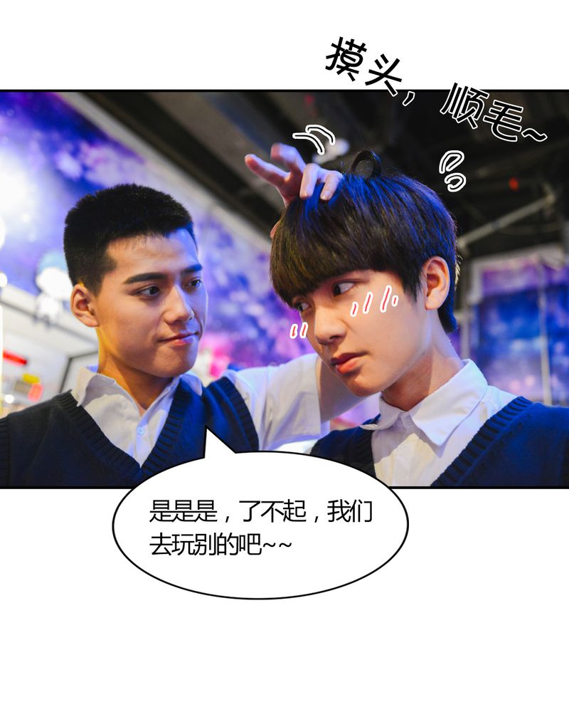 合约有毒漫画,第11章：电玩有毒4图