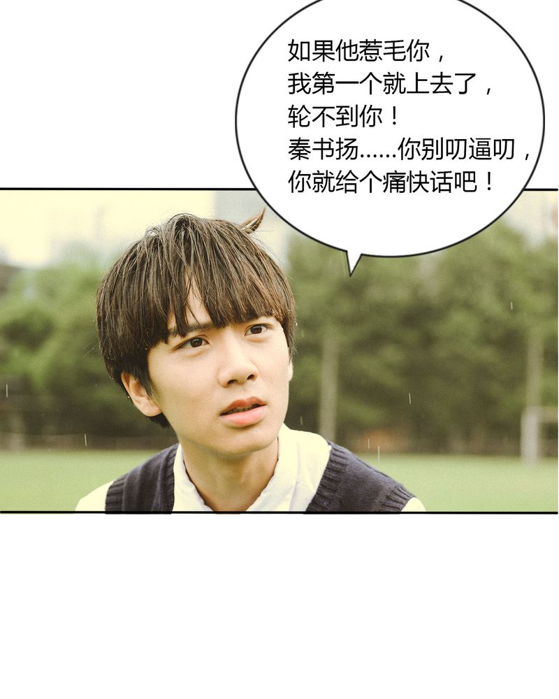 合约情人电影漫画,第44章：情书有毒5图