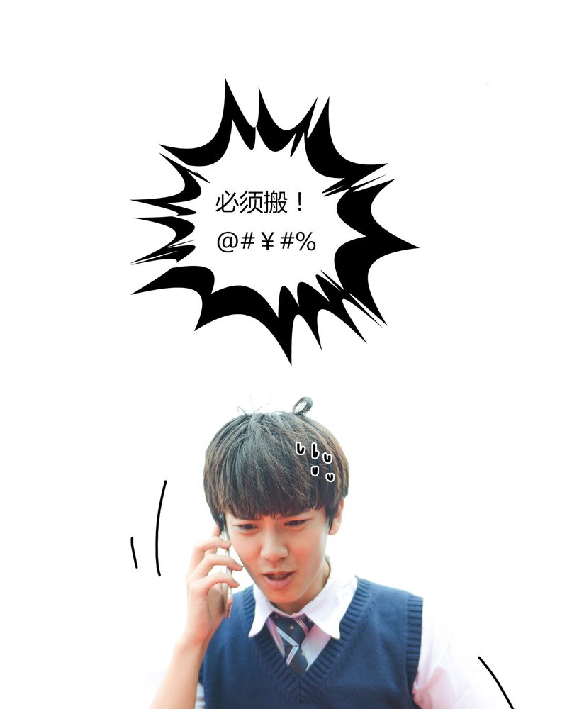 合约有毒漫画,第37章：真相有毒2图