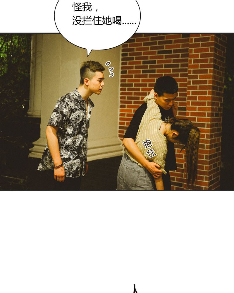 合约是什么意思漫画,第15章：这酒有毒5图