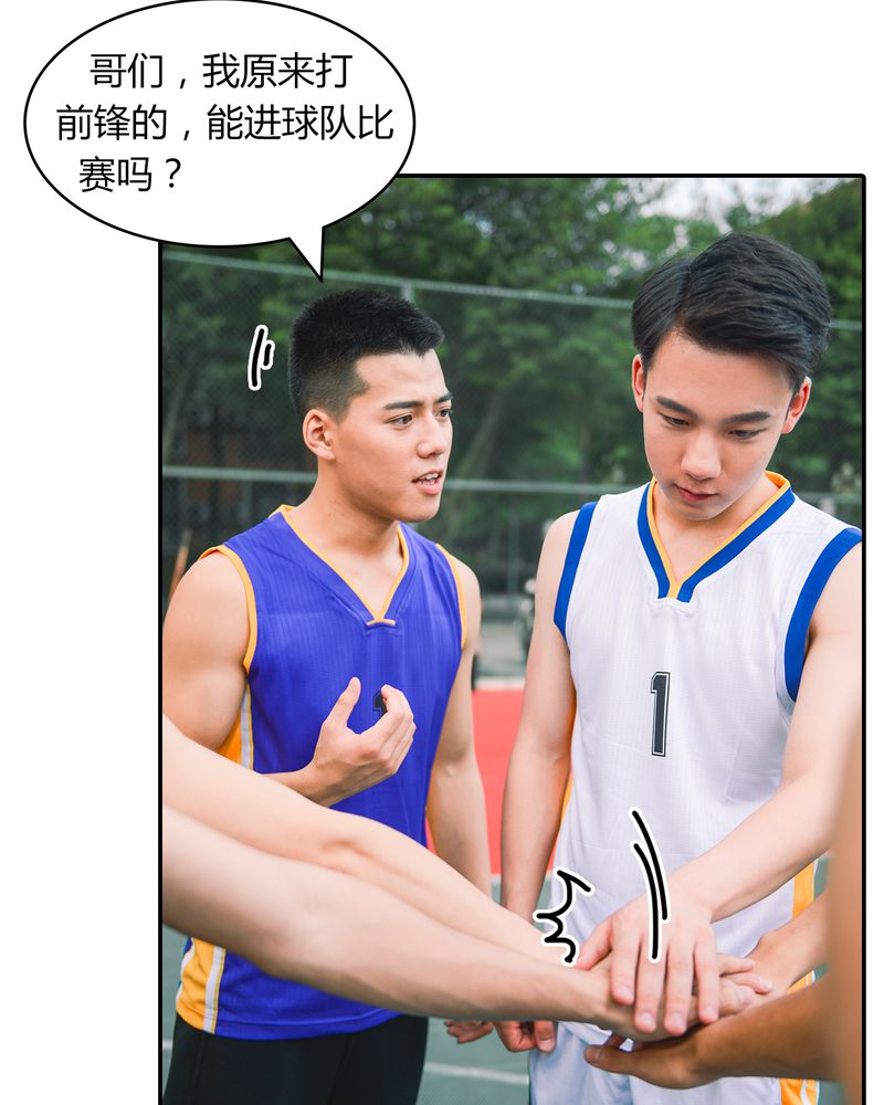 合约有毒漫画,第7章：队长有毒1图