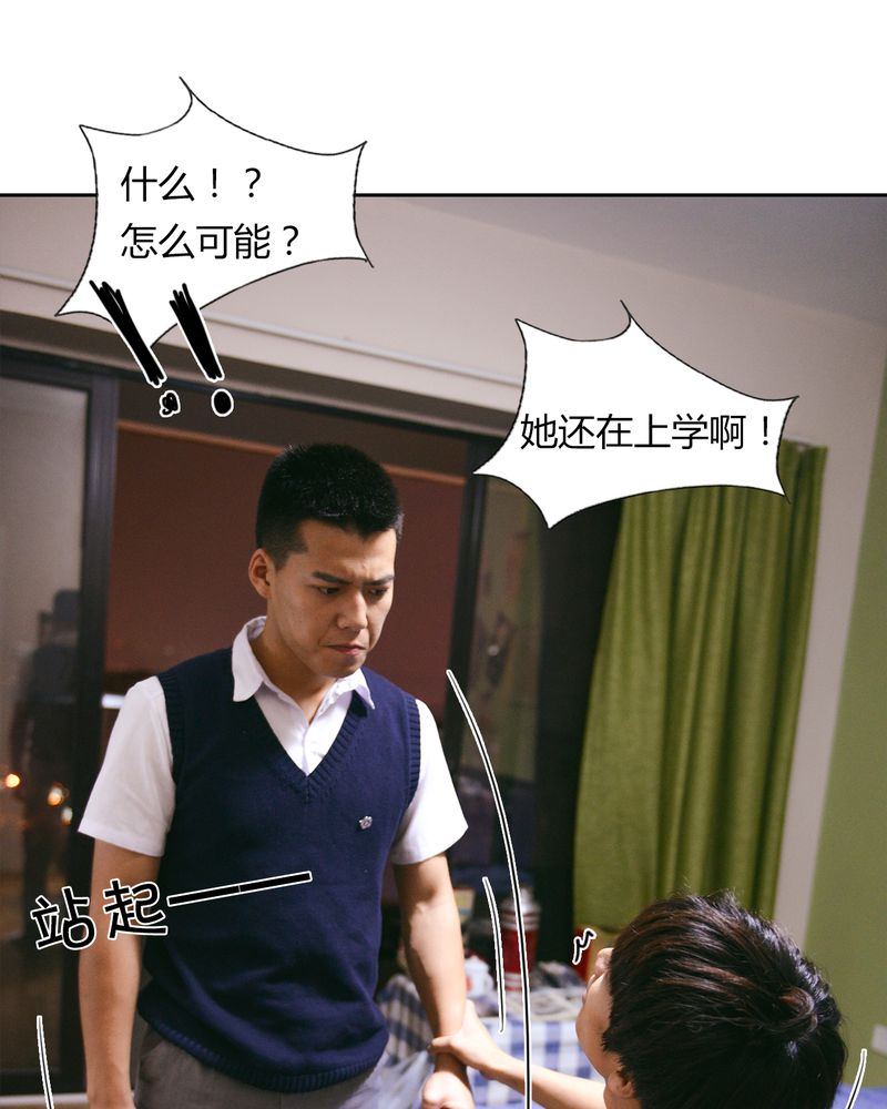 合约情人电影漫画,第41章：翻脸有毒4图