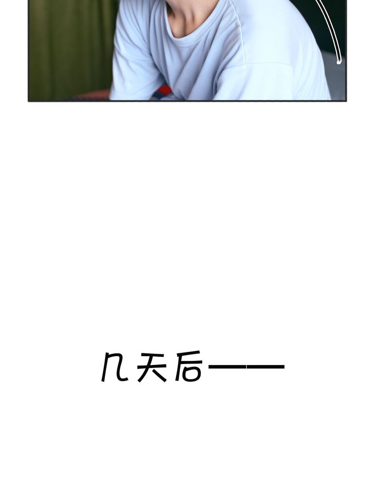 和月有关的七言绝句50首漫画,第22章：好友有毒5图