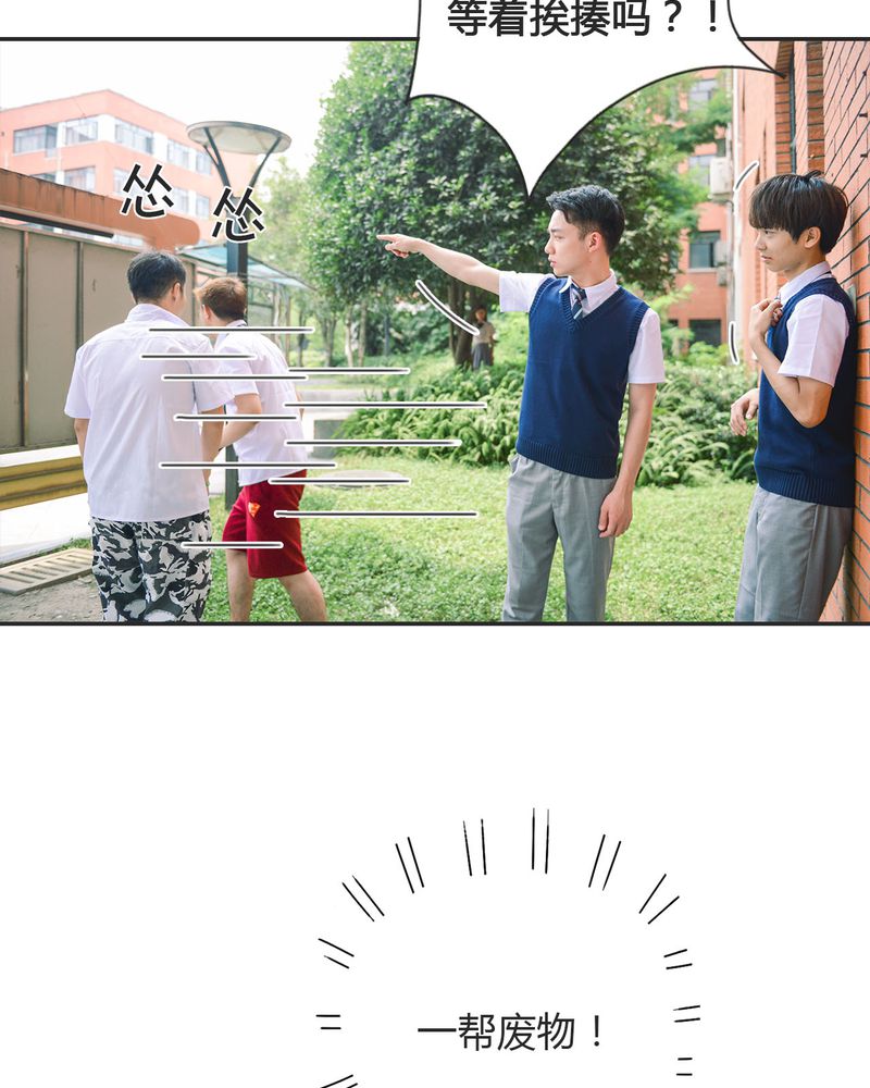 合约情人电影漫画,第19章：暴力有毒5图