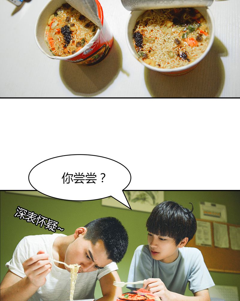 合约有哪些缺点漫画,第3章：游戏有毒5图