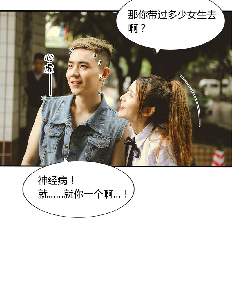 合约有毒漫画,第32章：取向有毒2图