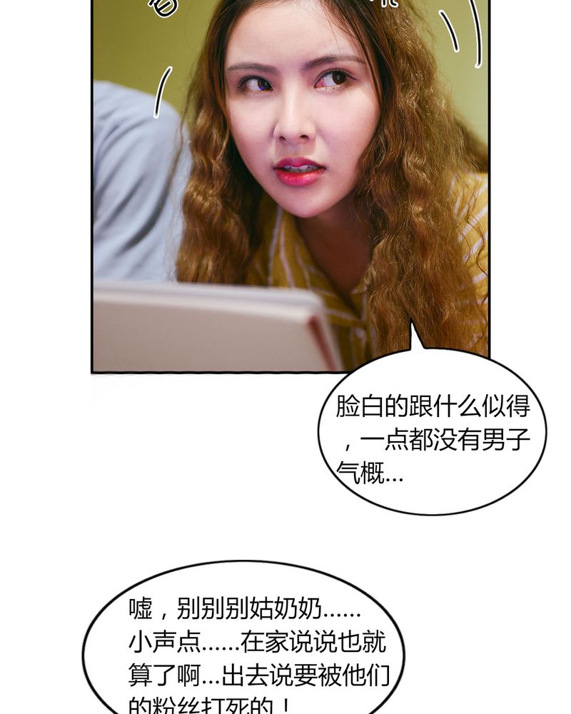合约有毒小说免费阅读漫画,第26章：EXO有毒5图