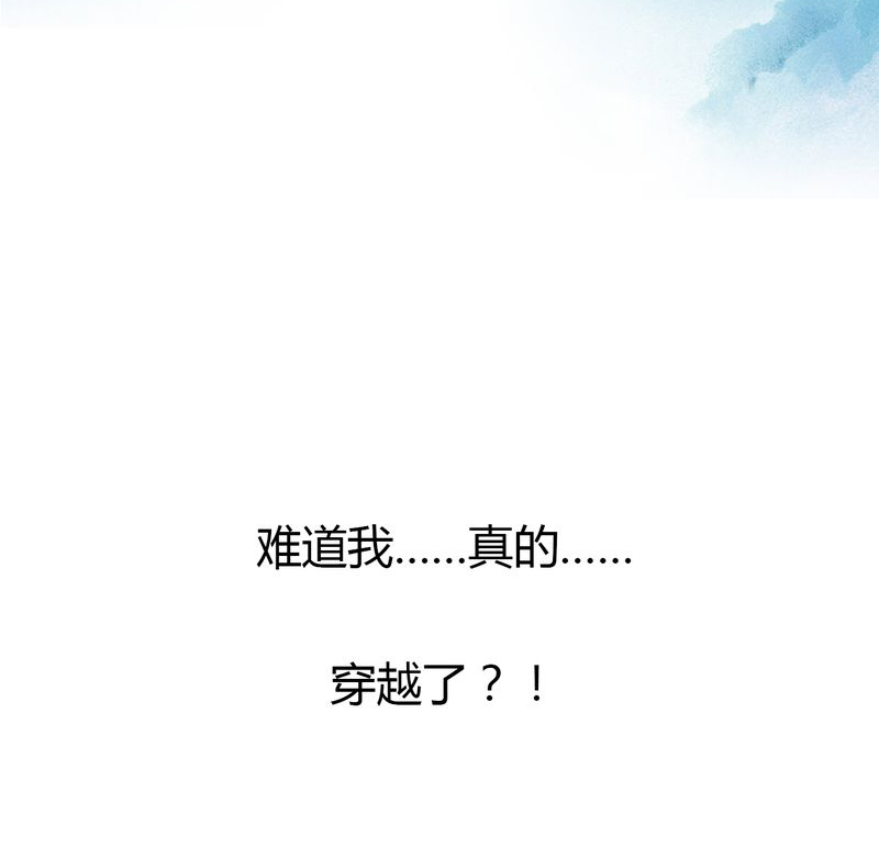 合约有毒漫画免费观看漫画,第4章：逃学有毒1图
