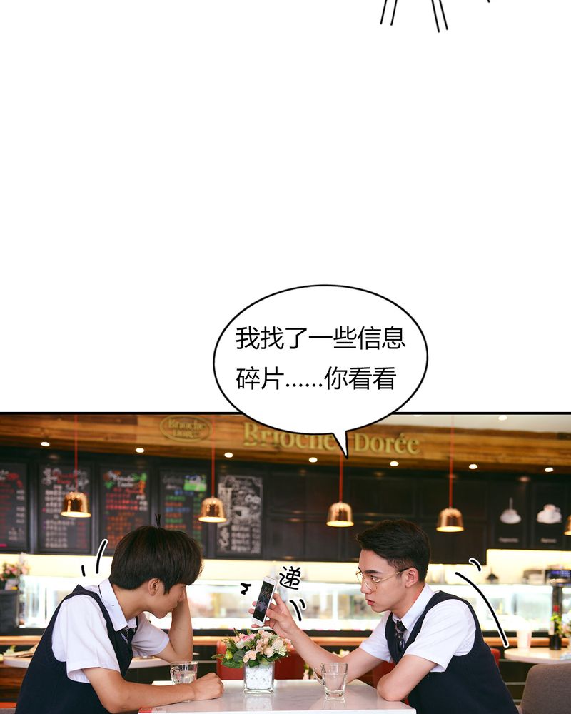 合约套餐解除合约办法漫画,第34章：传说有毒2图