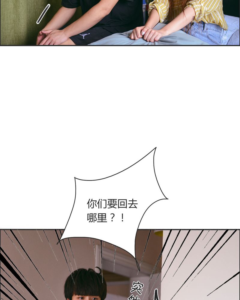 合约违法行为漫画,第25章：抽烟有毒2图