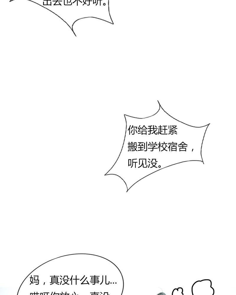 合约有毒漫画,第37章：真相有毒5图