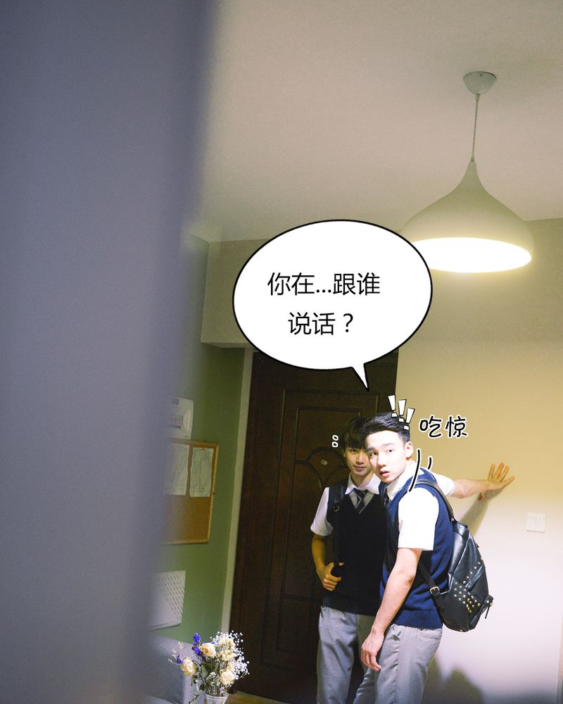 合约有毒漫画,第39章：吓人有毒1图