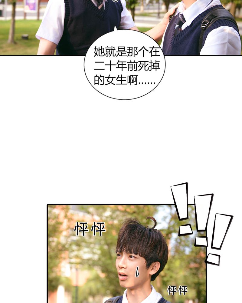 和月有关的七言绝句50首漫画,第29章：祭奠有毒4图