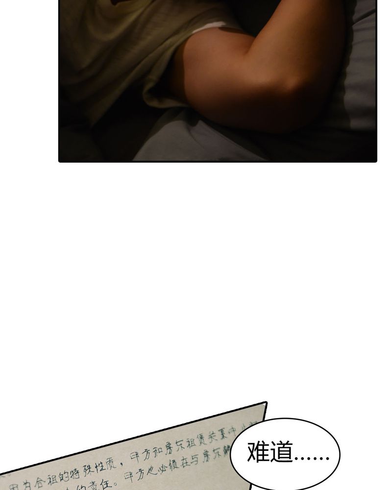 合约是什么意思漫画,第12章：裸*有毒4图