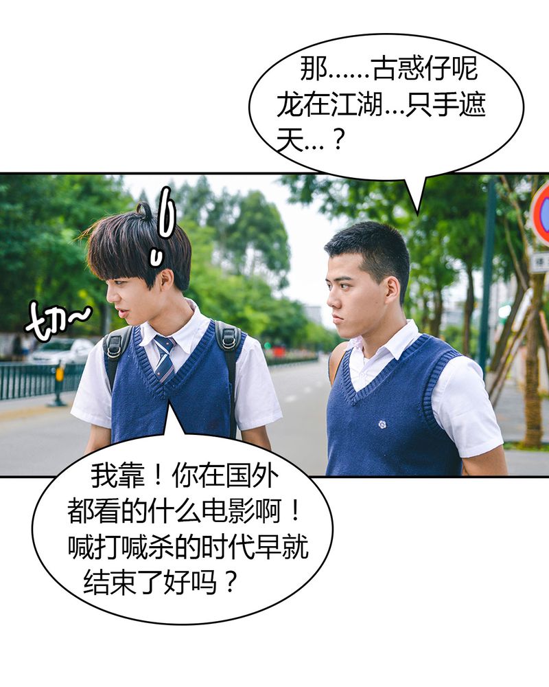 合约情人电影漫画,第4章：逃学有毒3图