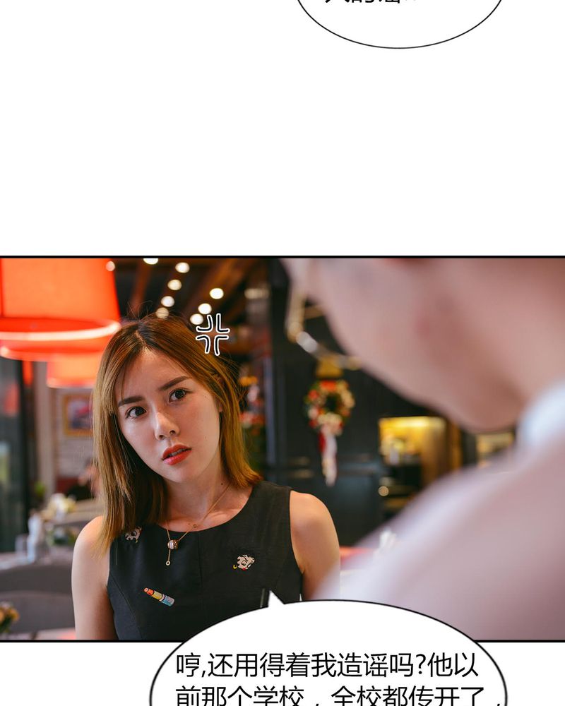 合约价漫画,第27章：约会有毒5图