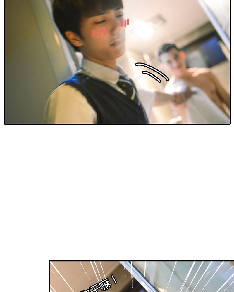 合约违法吗漫画,第12章：裸*有毒3图