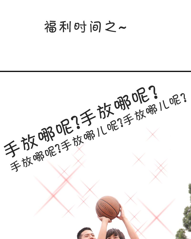 合约价漫画,第21章：篮球有毒4图