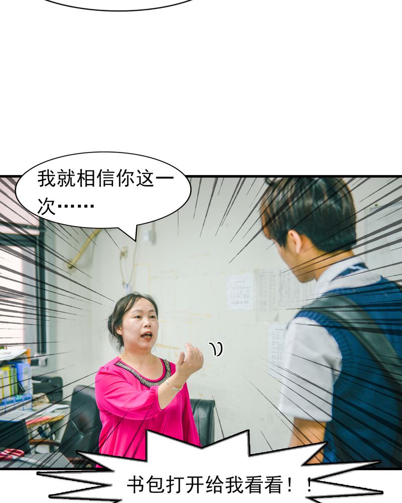 合约价漫画,第5章：偶遇有毒2图