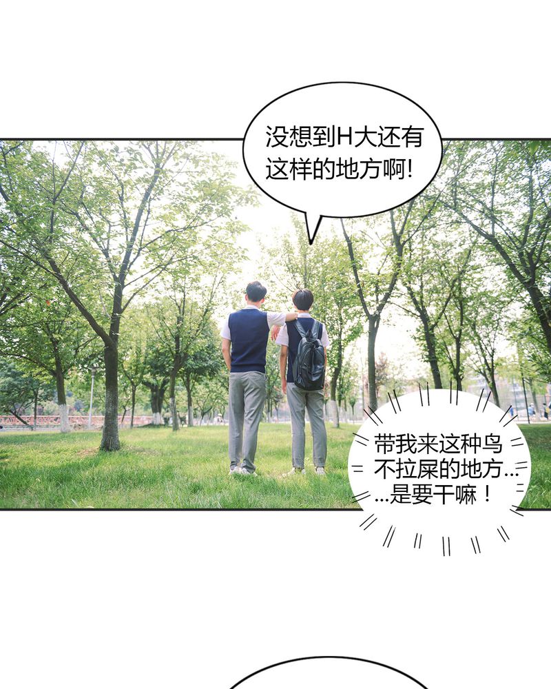 合约有毒漫画,第16章：失踪有毒1图