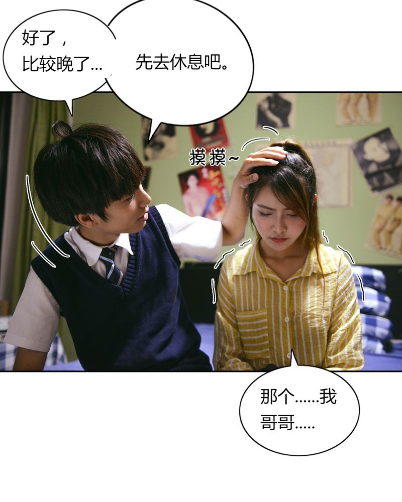 合约情人电影漫画,第41章：翻脸有毒3图