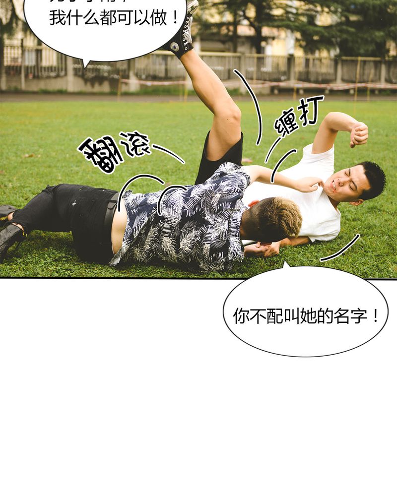 合约情人电影任贤齐漫画,第35章：打架有毒5图