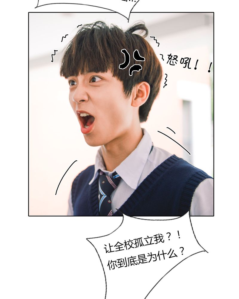 合约对冲一多一空怎么赚钱漫画,第37章：真相有毒4图