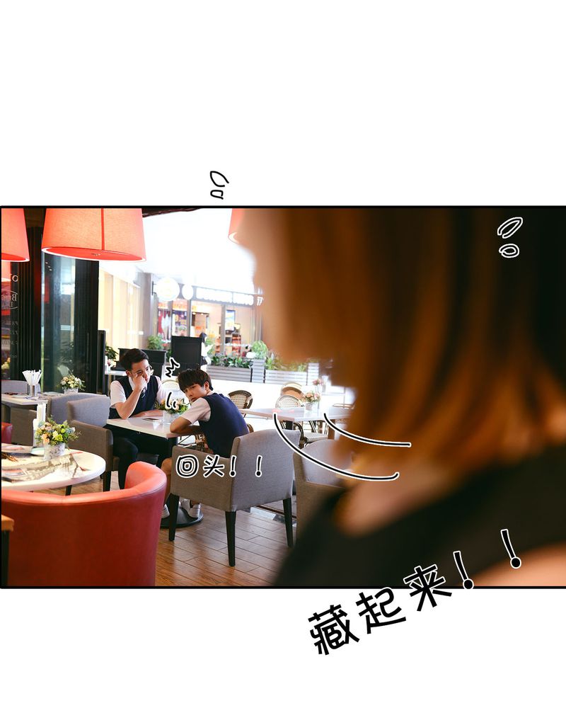 合约有毒漫画,第36章：谣言有毒1图