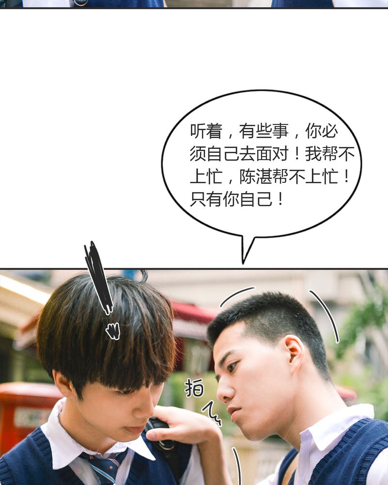 合约到底有多可怕漫画,第20章：伤口有毒5图