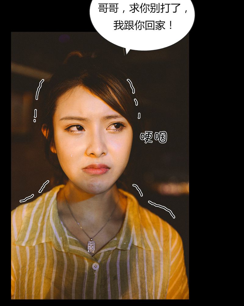 合约有毒漫画,第34章：传说有毒5图