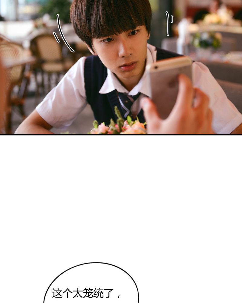 合约套餐解除合约办法漫画,第34章：传说有毒4图