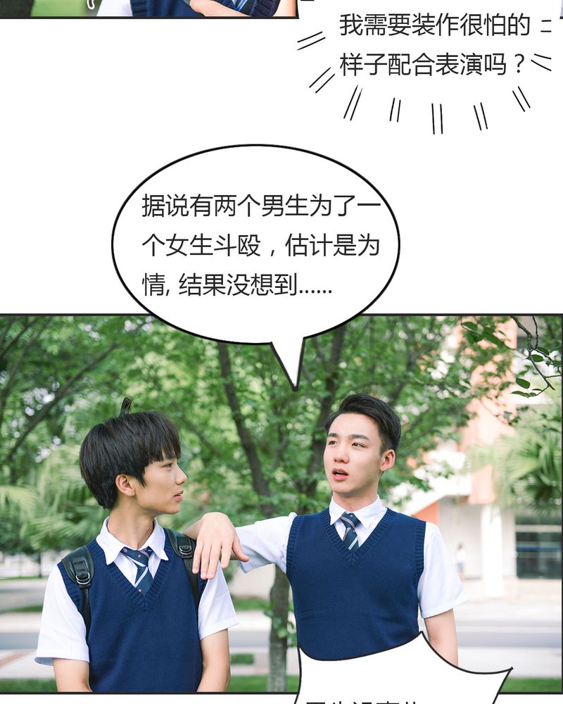 合约有毒漫画,第16章：失踪有毒5图