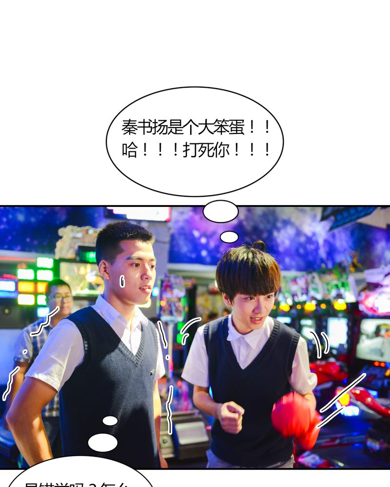 合约有哪些缺点漫画,第11章：电玩有毒2图