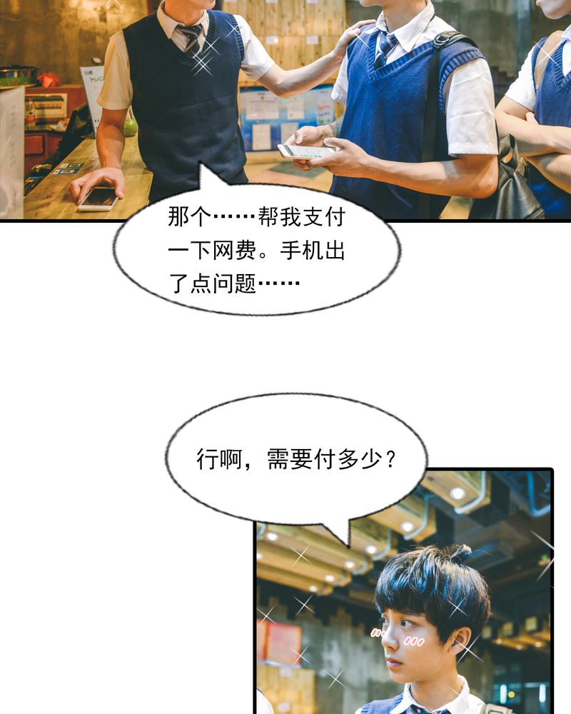 和悦幼儿园漫画,第5章：偶遇有毒4图