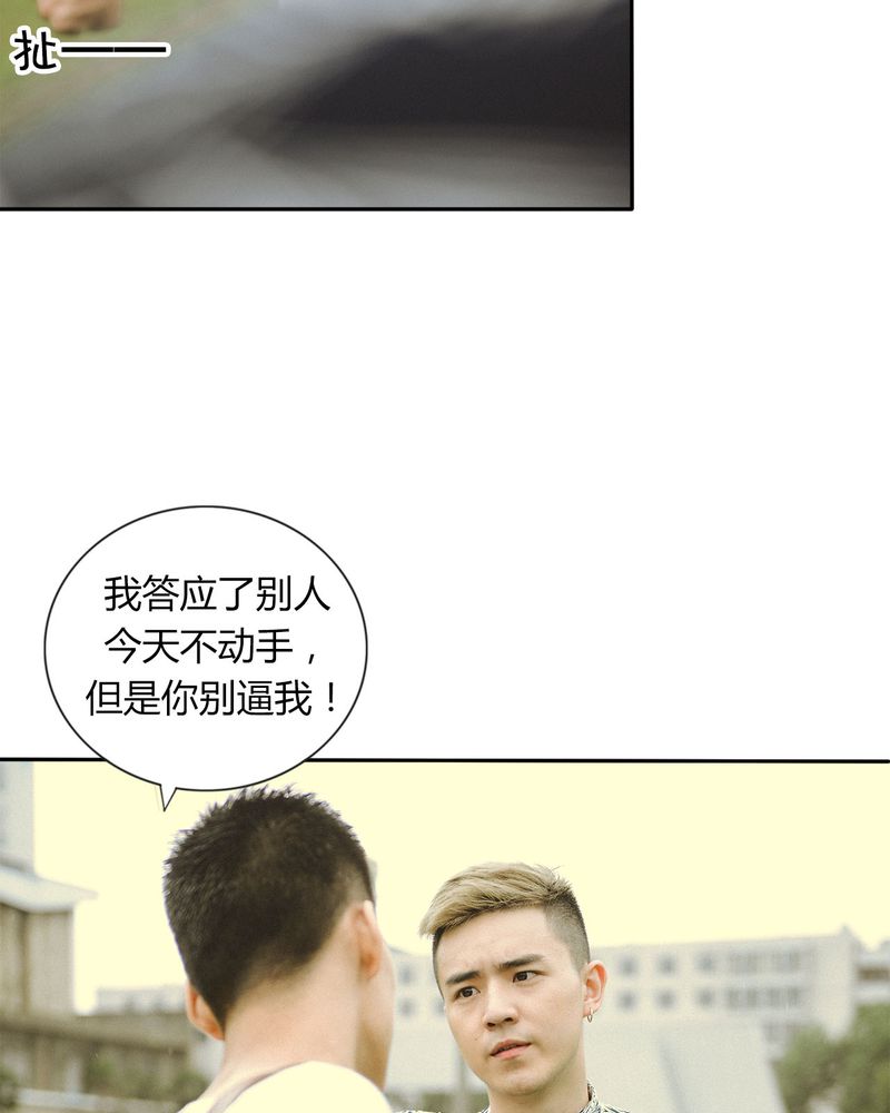 合约机的好处和坏处漫画,第45章：吵架有毒2图